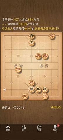天天象棋无限体力版