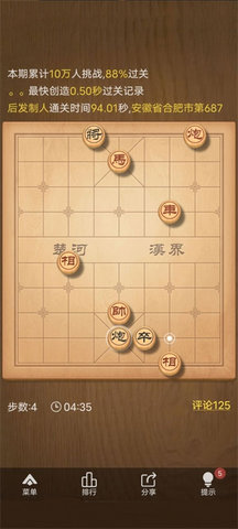 天天象棋无限体力版