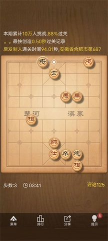 天天象棋无限体力版