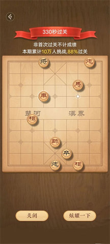 天天象棋无限体力版