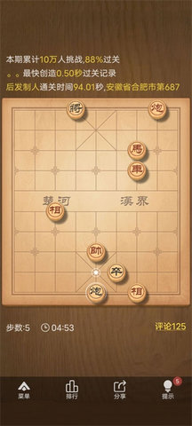 天天象棋无限体力版
