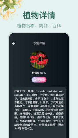 小园丁免费版