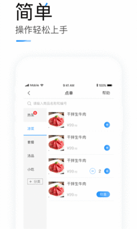 掌上客如云2023最新版