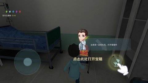 恐怖躲猫猫2无限金币无限钻石版