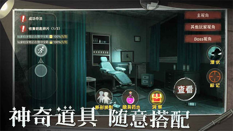 恐怖躲猫猫2无限金币无限钻石版