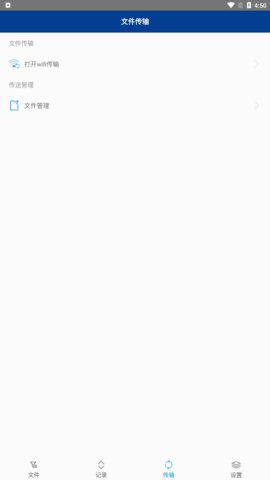 winrarApp最新版