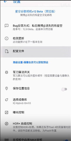 谷歌相机全机型通用版