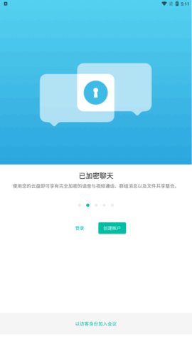 mega云盘App手机版