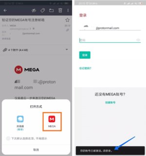 mega云盘App手机版
