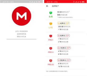 mega云盘App手机版