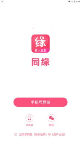 同缘交友App安卓版