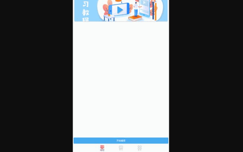 scratch图形编程App免费版