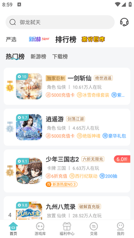 52玩手游安卓版