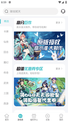 52玩手游安卓版