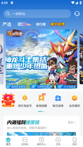 52玩手游安卓版