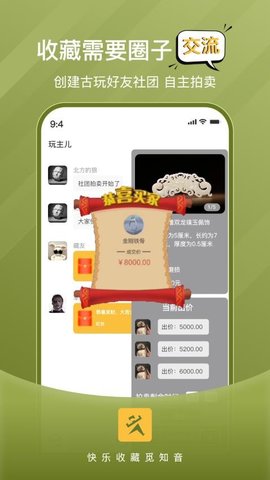 玩主儿app官方版