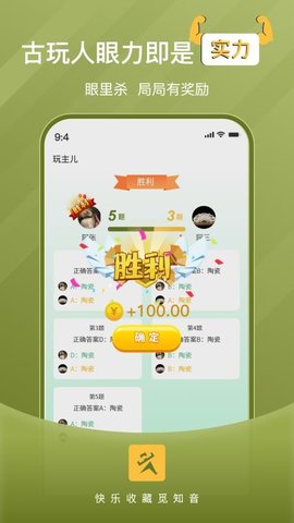 玩主儿app官方版