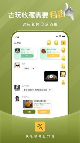 玩主儿app官方版