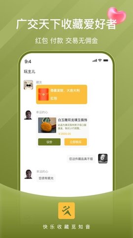 玩主儿app官方版