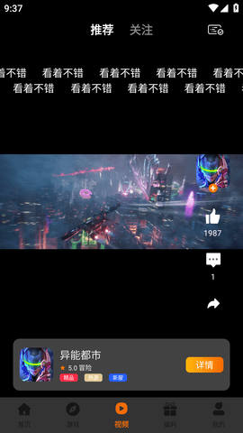 逐梦手游免费版