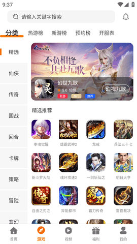 逐梦手游免费版