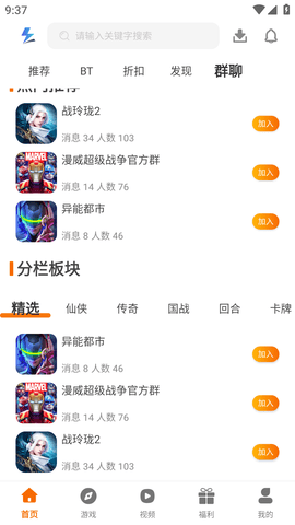 逐梦手游免费版
