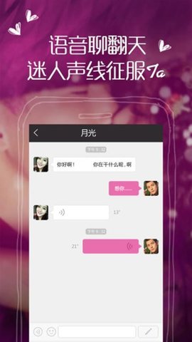 附近她APP官方版