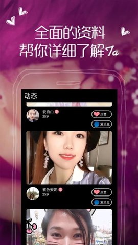 附近她APP官方版