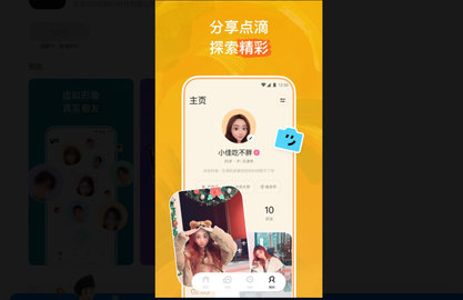 yo交友app最新版
