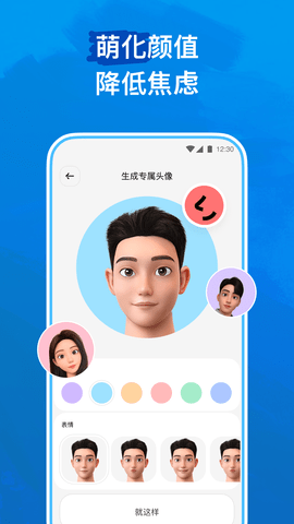 yo交友app最新版