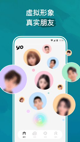 yo交友app最新版