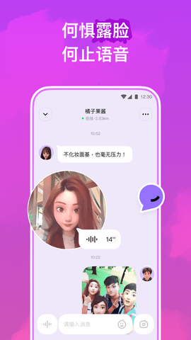 yo交友app最新版