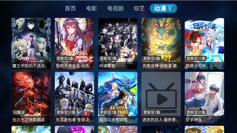 梅林影视TV安卓版
