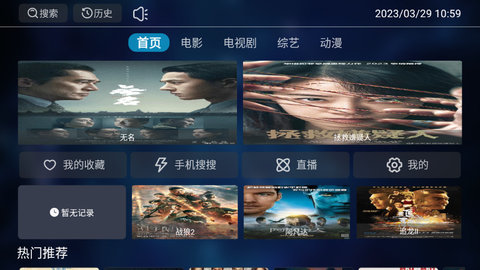 梅林影视TV安卓版