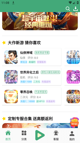 米粒游手游官方免费版