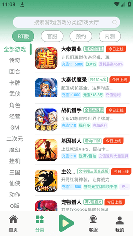 米粒游手游官方免费版