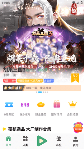 米粒游手游官方免费版