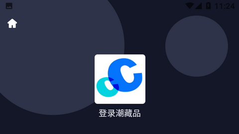 潮藏品app官方版