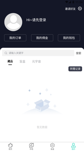 潮藏品app官方版