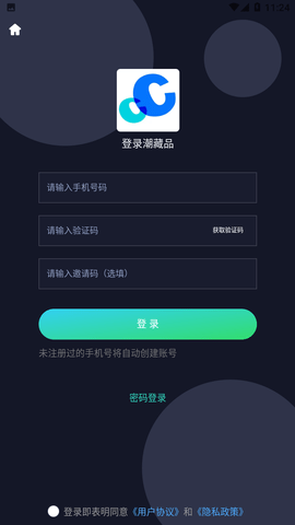 潮藏品app官方版