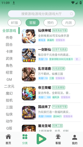 米粒游手游最新版手机版
