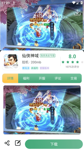 米粒游手游最新版手机版