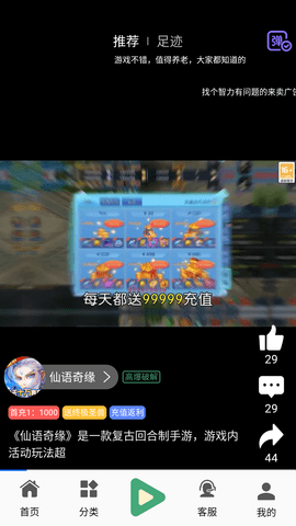 米粒游手游最新版手机版