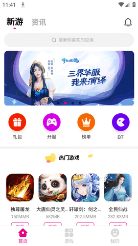 好嗨P乐园APP安卓版