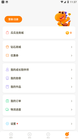 瓜瓜龙语文2023最新版
