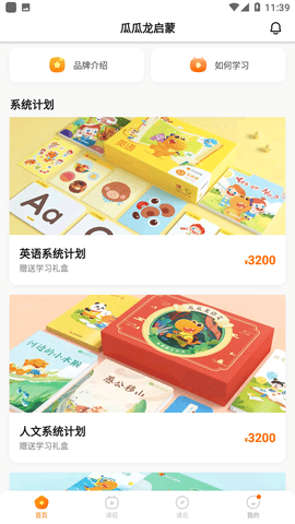 瓜瓜龙语文2023最新版