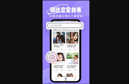 恋小语app官方版