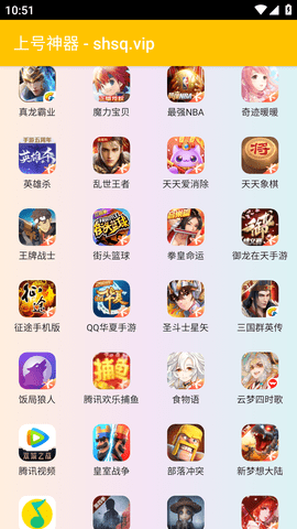 上号神器2023最新版