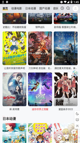 PPXDM动漫app高清完整版