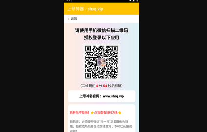 上号神器2023最新版